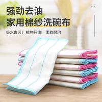 户外家用吸水擦手抓鱼厨房旅行洗碗布毛巾抹布 4片装