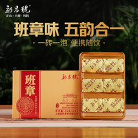 勐昌號 茶叶普洱茶班章小金砖普洱生茶云南班章五寨茶叶礼盒送礼 班章生茶品鉴装36g