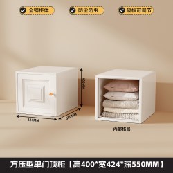 美凯惠 20251118 钢制衣柜 单门顶柜 法式