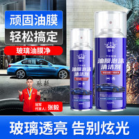 户外自行车汽车清洗去污皇卡油膜泡沫清洗剂 清洗去污海棉擦1 瓶/300ml