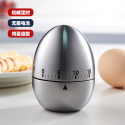 鲸意 厨房创意不锈钢计时器