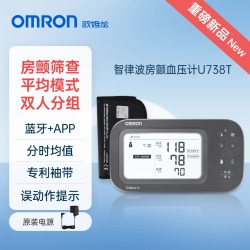 欧姆龙 智律波房颤血压计电子血压家用测量仪高精准医用正品测压仪