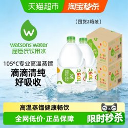 屈臣氏 蒸馏制法饮用水4.5L*8桶大桶装整箱纯净补水护肤非矿泉