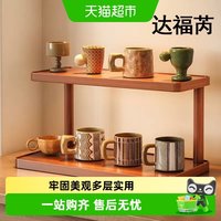 88VIP：达福芮 桌面置物架杯子收纳架家用餐桌台面多层杯架工位茶具摆放展示架子