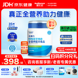 爱优诺 优康力 全营养配方粉 1罐