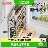 88VIP：家佰利 厨房调料架双层不锈钢置物架 14cm窄款35长