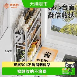 家佰利 厨房调料架双层不锈钢置物架 14cm窄款35长