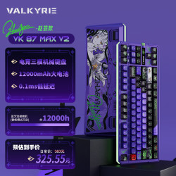 VALKYRIE VK87 V2三模无线客制化机械键盘