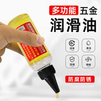 自行车链条润滑油专用摩托车除锈微分子多功能家用门锁芯轴承机械 30ml 2瓶