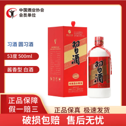 习酒 系列 酱香型纯粮食白酒 喜庆用酒 新老款随机 53度 500ml 1瓶 习酒圆习酒老酒 D