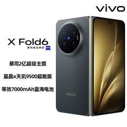 vivo X Fold6 新品上市 天玑9500超能版 蔡司2亿主摄 拍照 5G 手机