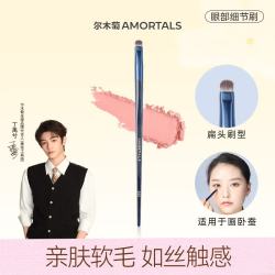 尔木萄 星系环游小号眼部细节刷化妆刷眼影细节新手学生通用