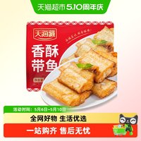 88VIP：天海藏 香酥带鱼段外酥里嫩色泽金黄大段方便速食
