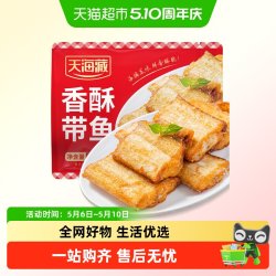 天海藏 香酥带鱼段外酥里嫩色泽金黄大段方便速食