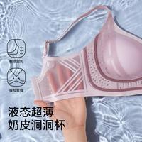 婷美 时尚奶皮洞洞杯 轻薄透气无痕 文胸