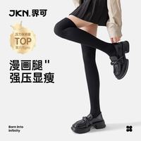 JKN 压力过膝袜子女夏飞机袜jk袜小腿中筒韩版百搭长筒袜