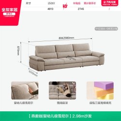 全友 家居2026新款现代简约客厅大户型直排可拆洗雪尼尔布艺沙发