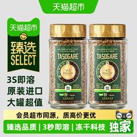 88VIP：隅田川咖啡 隅田川 速溶咖啡 200g*2瓶 深度烘焙