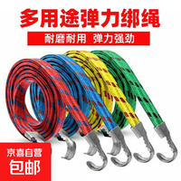 摩托车捆绑带电动自行车松紧弹力绳牛筋橡皮筋行李挂钩绑绳子扎带 捆绑带2根1.5m长*12mm宽