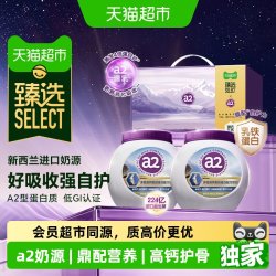 a2 多维高钙乳铁蛋白配方奶粉 800g*2罐