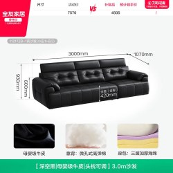 全友 现代简约 112172 多功能头层牛皮沙发 3.0m 深空黑