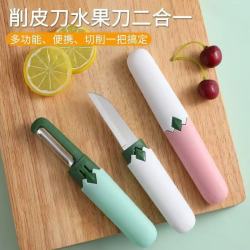 野餐多功能水果刀便携双头削皮切块二合一刮皮刀热销 颜色随机1把
