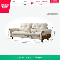 全友 奶油风 111222 雪尼尔沙发 2.14m 柔纱白