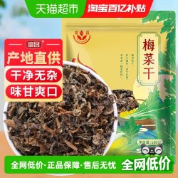 富昌 梅干菜 100g 1袋