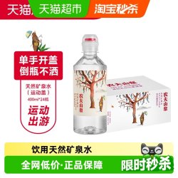 农夫山泉 运动盖设计 400ml*24瓶