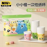 牛家优品 一次性纸杯 加厚四色235ml*52只 食品级无异味 咖啡办公室商用