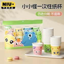 牛家优品 一次性纸杯 加厚四色235ml*52只 食品级无异味 咖啡办公室商用