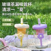 多图案 ins风水杯 户外夏天吸管玻璃杯 大容量杯子