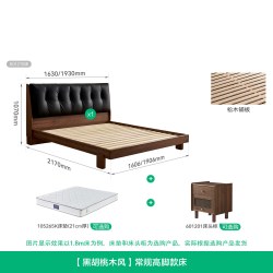 全友 601219 软包床 1.8米 黑胡桃木色