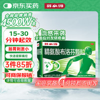 芬必得 精氨酸布洛芬颗粒0.4g*12袋 退烧抗炎 缓解痛经 牙疼偏头痛神经痛关节痛