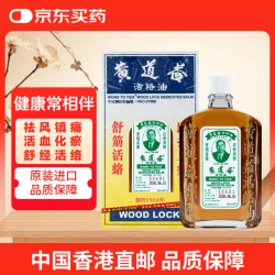 黄道益 活络油 50ml