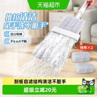 88VIP:妙潔 妙洁免手洗平板拖把一拖净懒人拖地神器家用大号拖布干湿两用1把