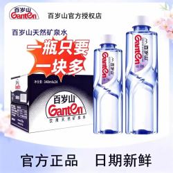 百岁山 饮用天然矿泉水 348ml*24瓶整箱装商务健康饮用水 348毫升*24瓶（整箱））百岁山矿泉水（官方授权）