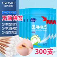 海氏海诺 医用棉签 无菌消毒棉签棒 50支*6袋/300