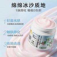 88VIP：松达 婴儿山茶油夏季霜儿童宝宝面霜滋润保湿霜晒后舒缓清爽润肤乳
