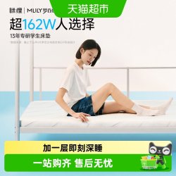 眯狸 学生宿舍单人榻榻米床垫记忆棉家用海绵软薄褥子租房专用家用