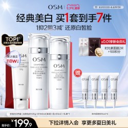 欧诗漫 珍珠白美白3件套淡斑水乳套装补水保湿抑黑焕白