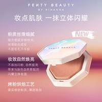 FENTY BEAUTY FentyBeauty浮光星耀高光粉饼面部提亮临期