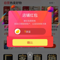 京东 纳份爱旗舰店 关注1京豆