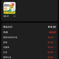 订单截图缩略图