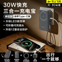 公牛 三合一充电宝10000毫安自带线插头67w快充充电器便携式移动电源适用苹果17华为