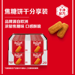 Lotus Biscoff 比时咔和情比利时进口焦糖饼干整箱批发节日礼物团购125g*20