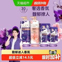 88VIP：力士 持久留香精油香氛幽莲桃花沐浴露2470g