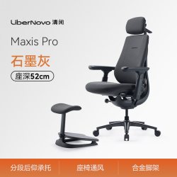 LiberNovo Maxis Pro 人体工学电脑椅 石墨灰