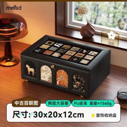 美世达 高档首饰盒精致手饰品黄金耳钉项链大容量防氧化复古收纳盒