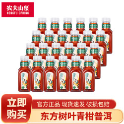农夫山泉 东方树叶茉莉花茶 青柑普洱 陈皮白茶 乌龙茶0糖0卡0脂无糖茶饮料 青柑普洱335ml*6*4瓶